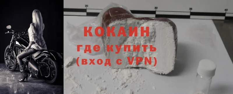 наркотики  кракен маркетплейс  Cocaine Перу  Черняховск 